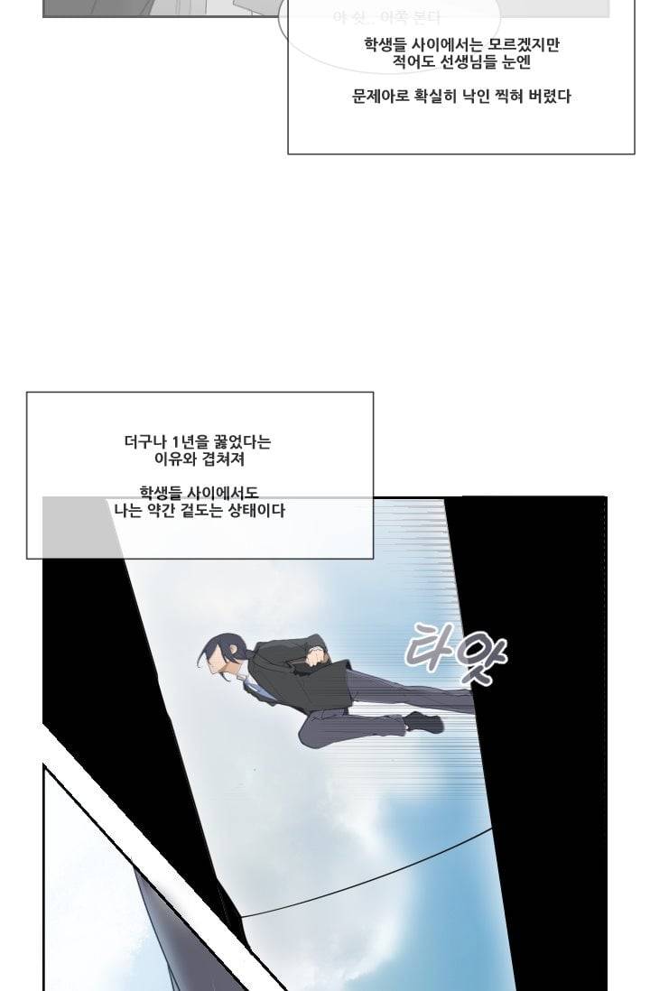 마검왕 31화 13