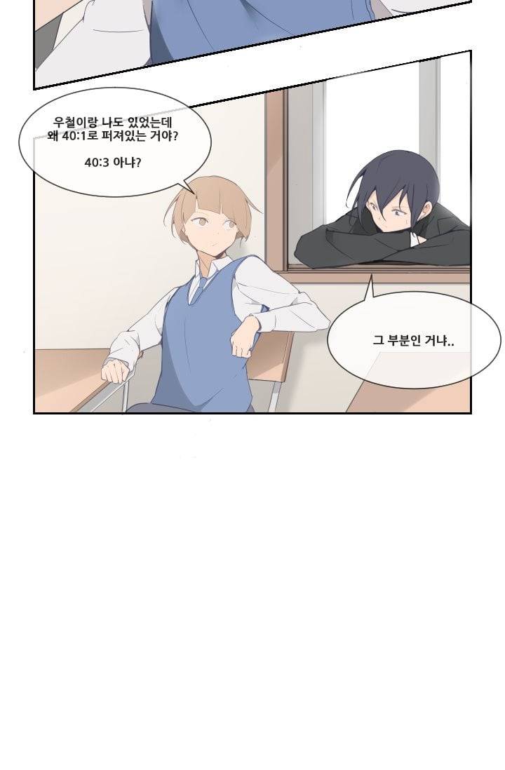 마검왕 31화 23