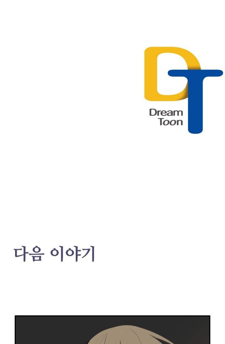 마검왕 31화 52