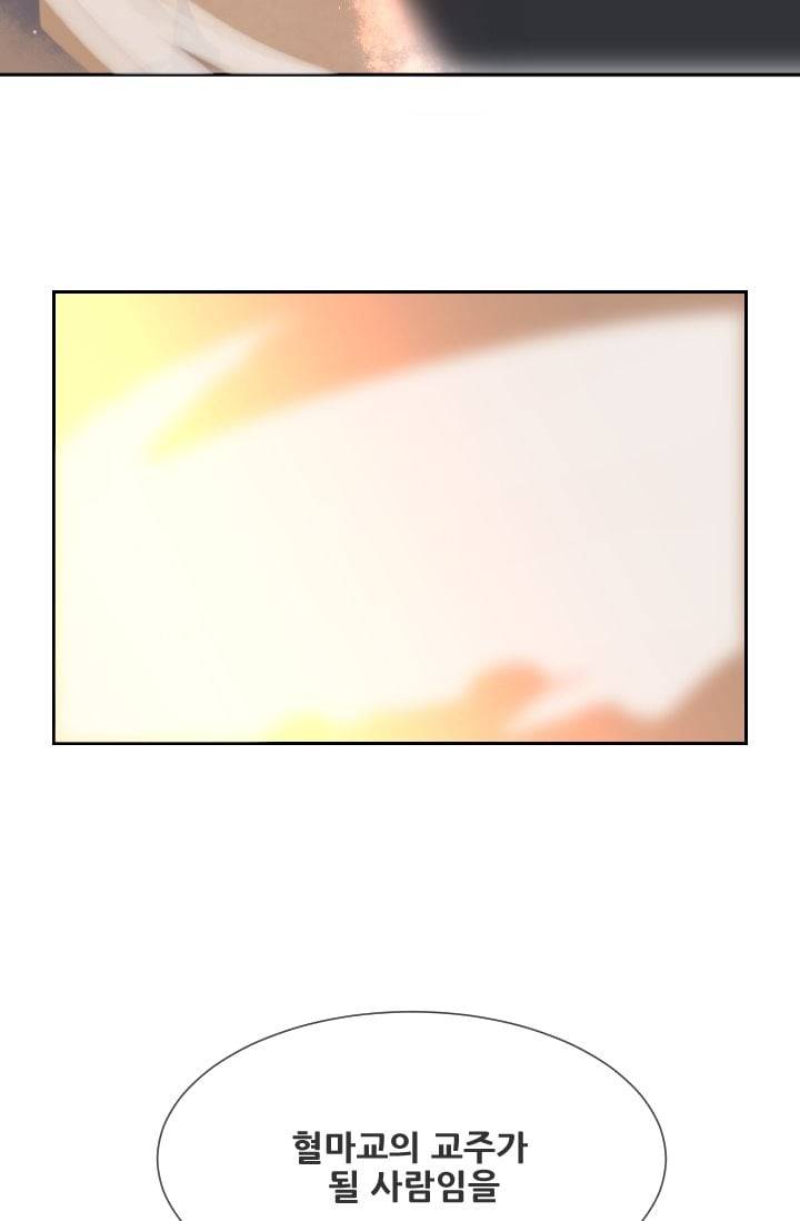 마검왕 41화 3