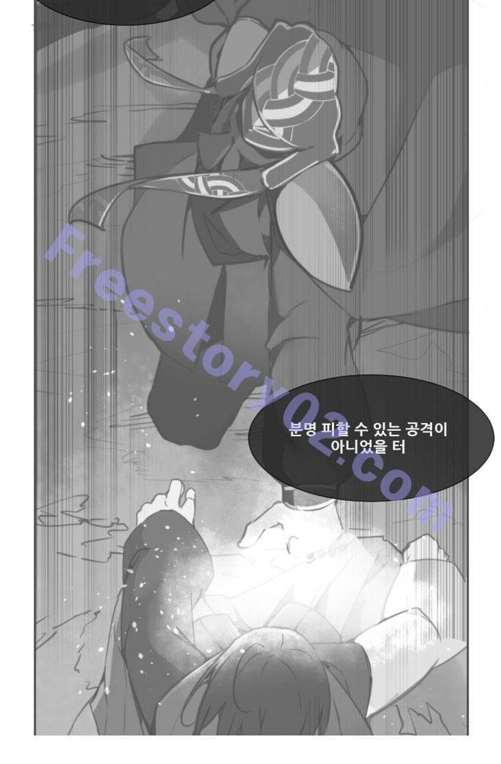 마검왕 41화 6
