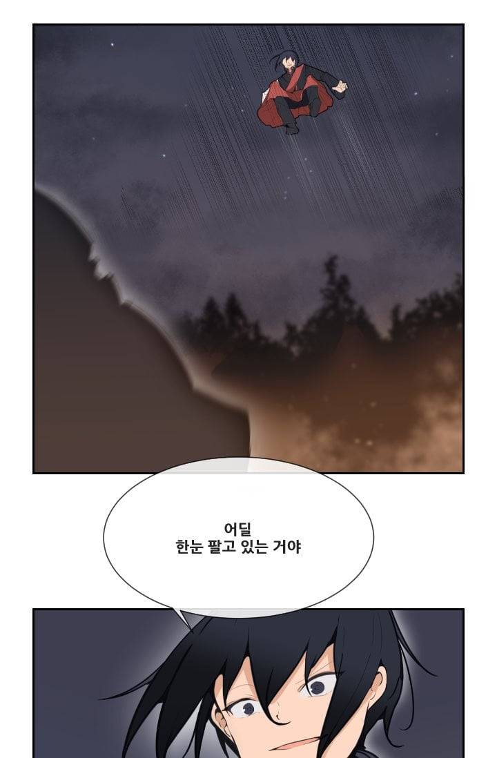 마검왕 41화 9