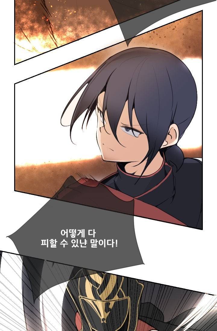 마검왕 41화 14