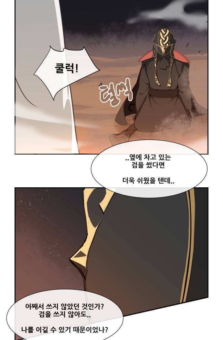마검왕 41화 22