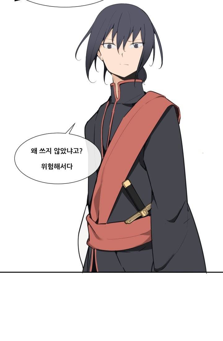 마검왕 41화 23