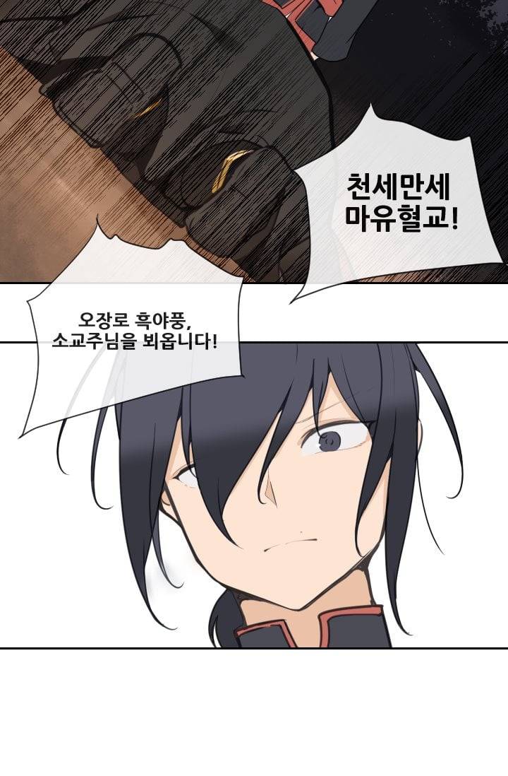 마검왕 41화 25