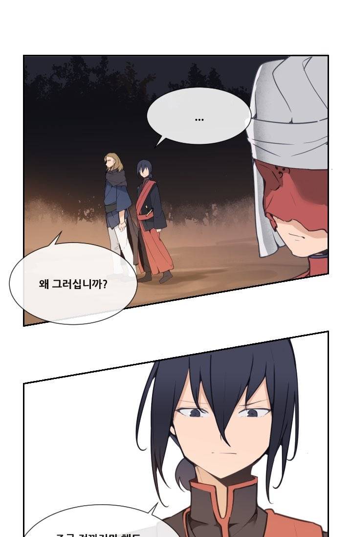 마검왕 41화 27