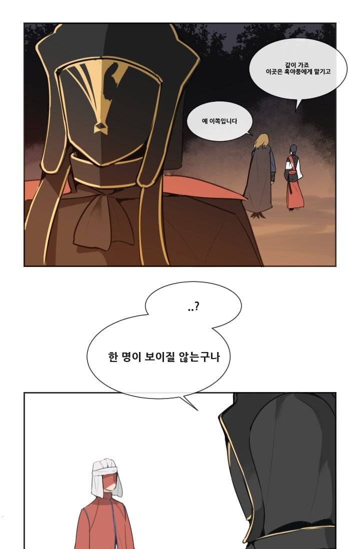 마검왕 41화 30