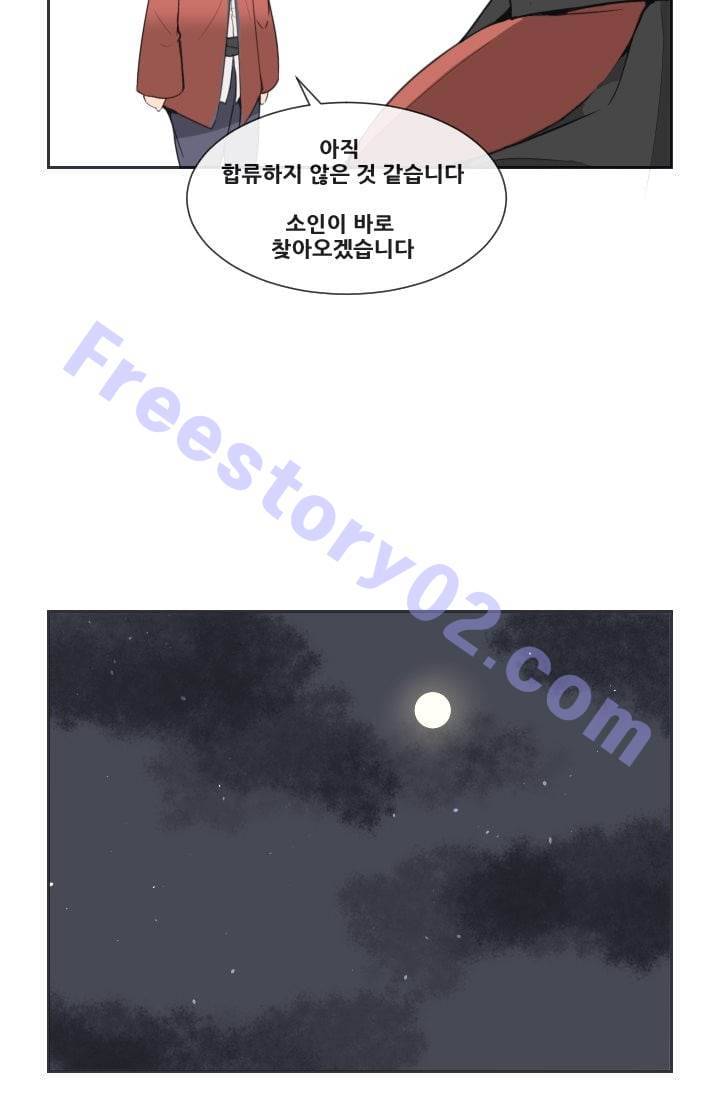 마검왕 41화 31