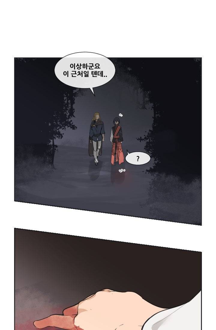 마검왕 41화 32