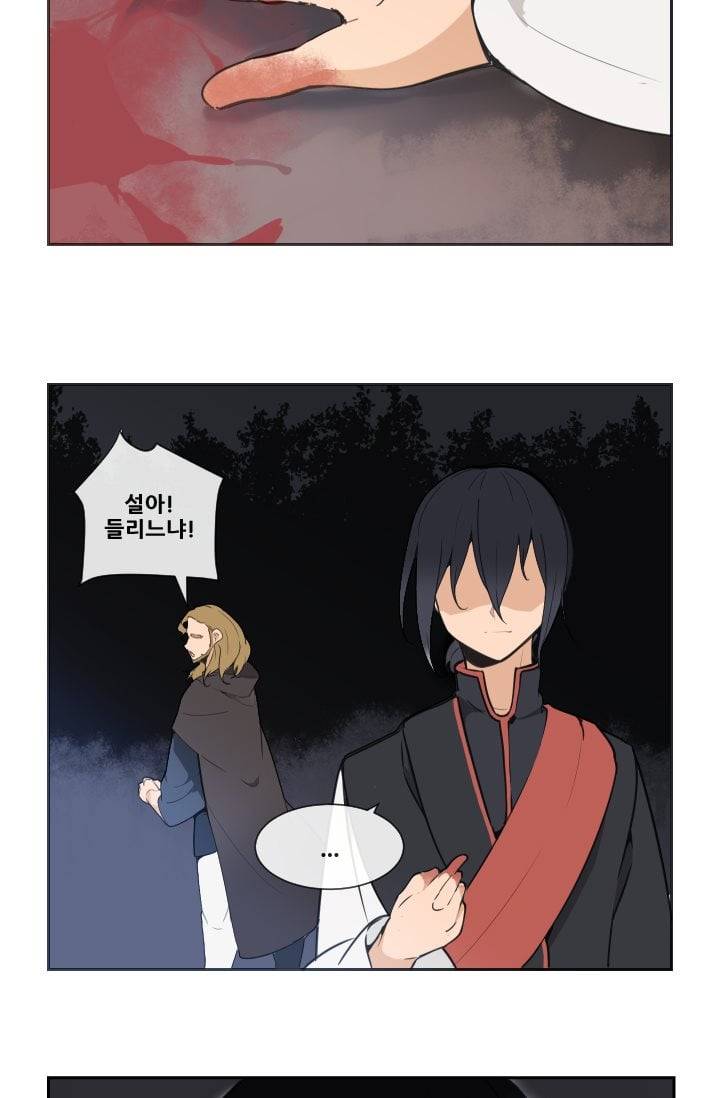 마검왕 41화 33