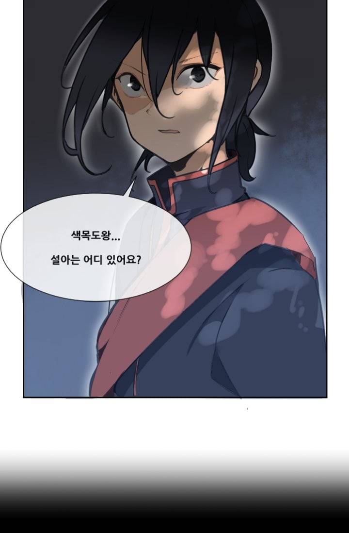 마검왕 41화 34