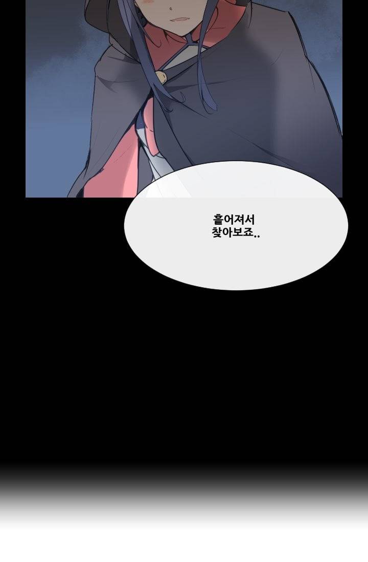 마검왕 41화 40
