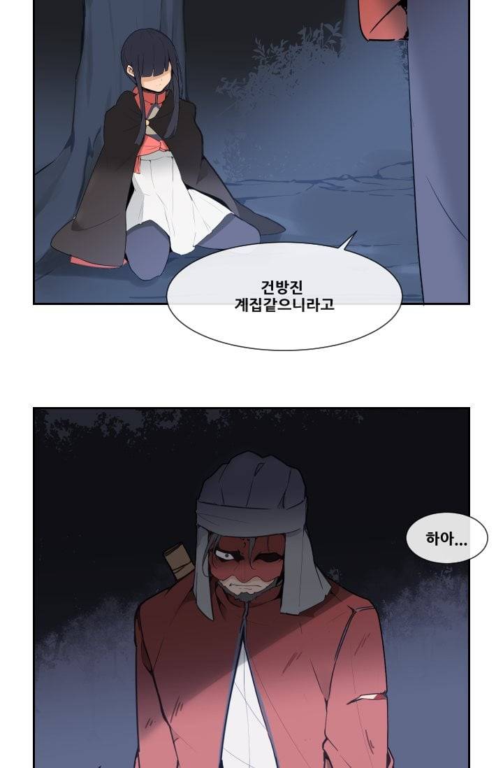 마검왕 41화 44