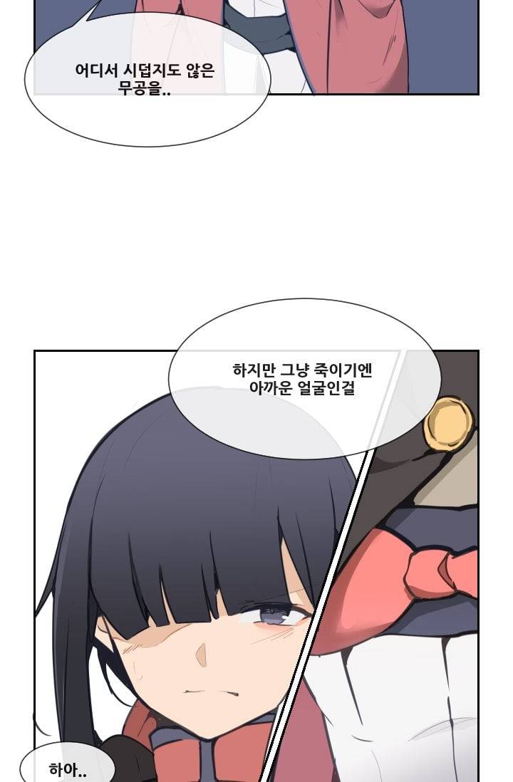 마검왕 41화 45