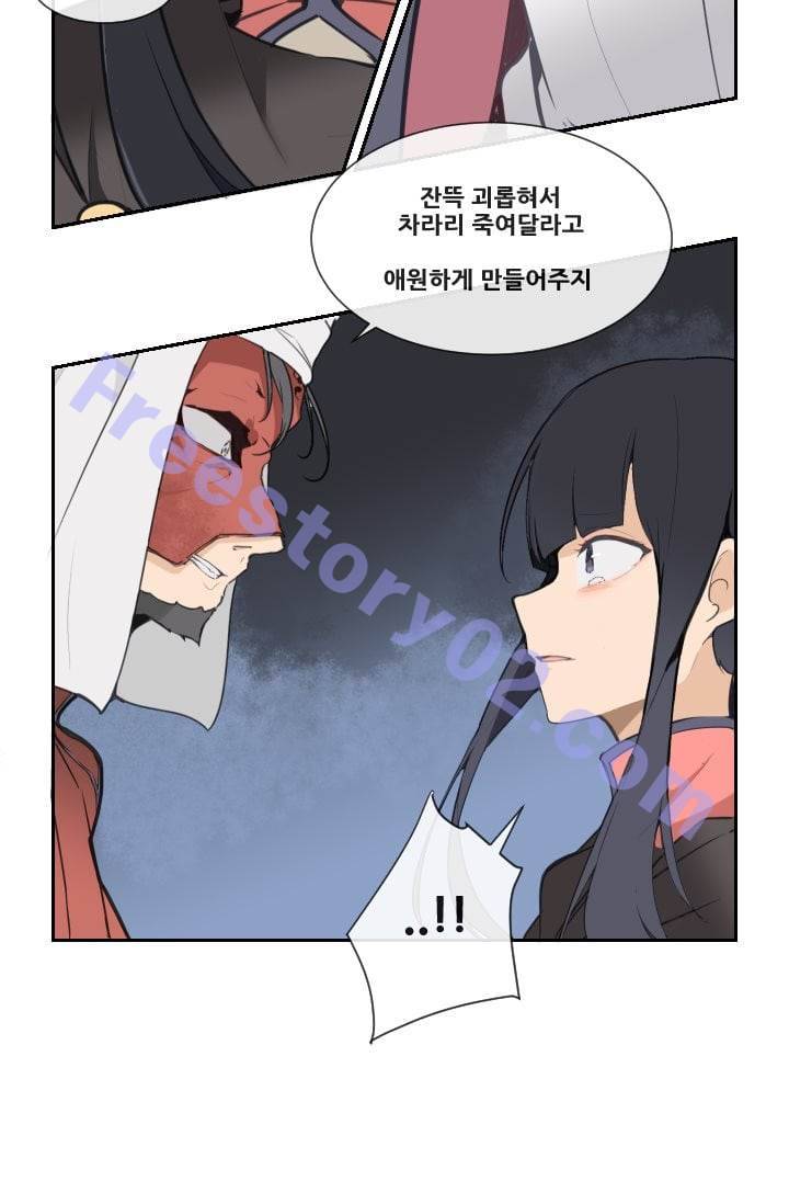 마검왕 41화 46