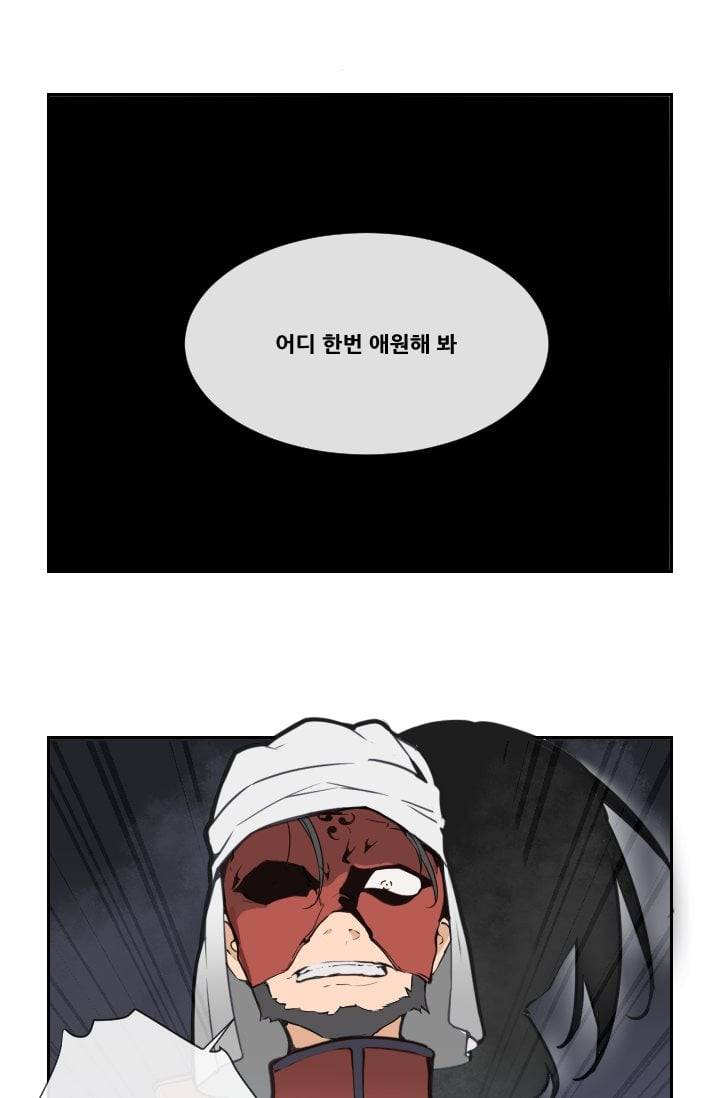 마검왕 41화 47