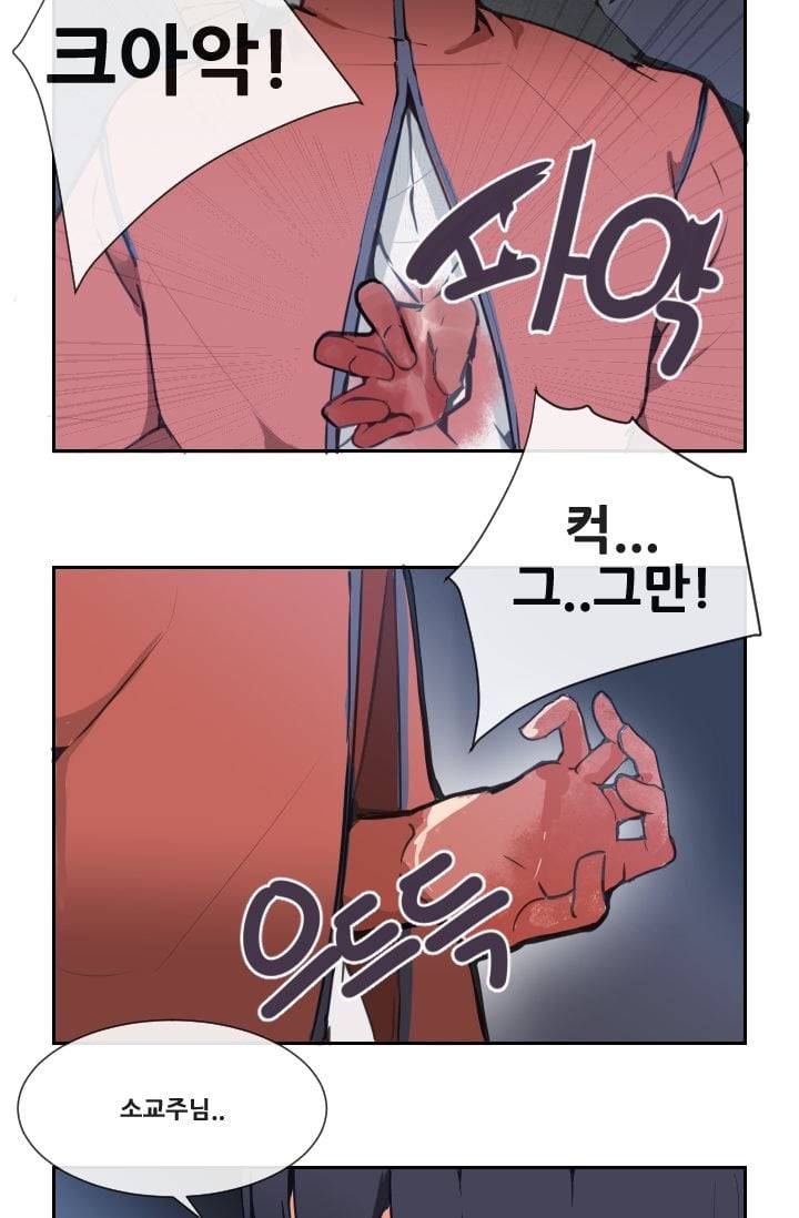 마검왕 41화 48