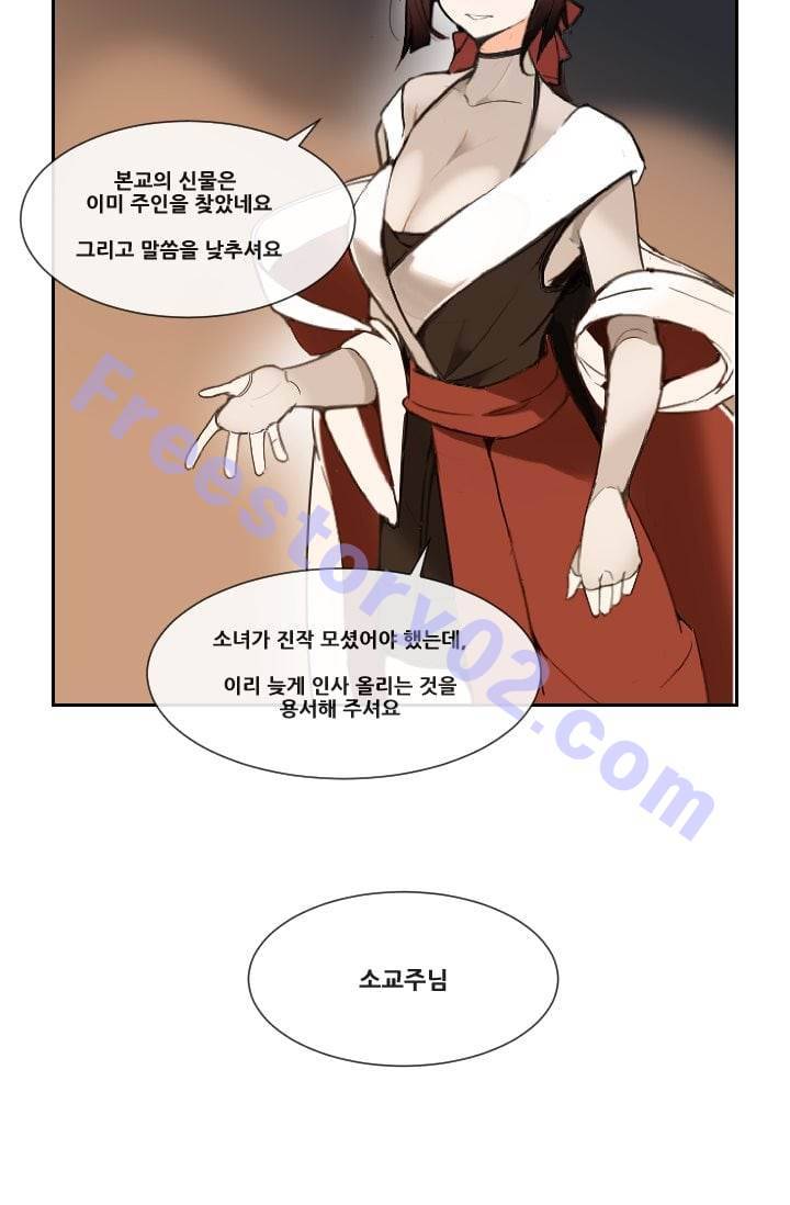 마검왕 41화 51