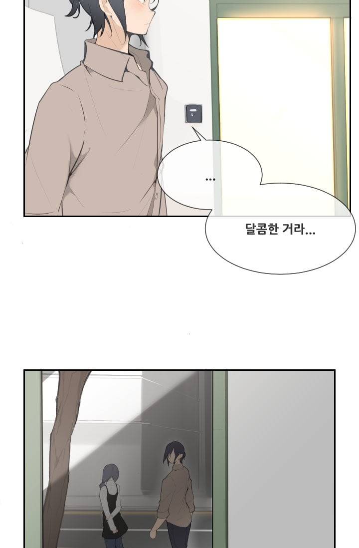 마검왕 51화 2
