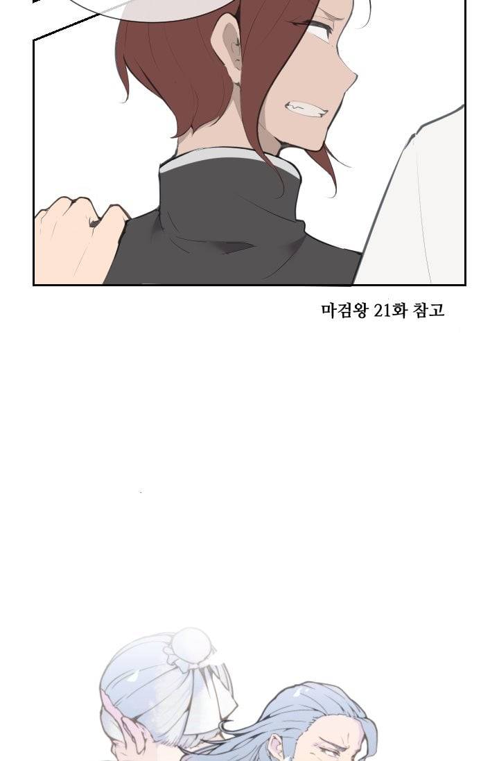 마검왕 51화 5