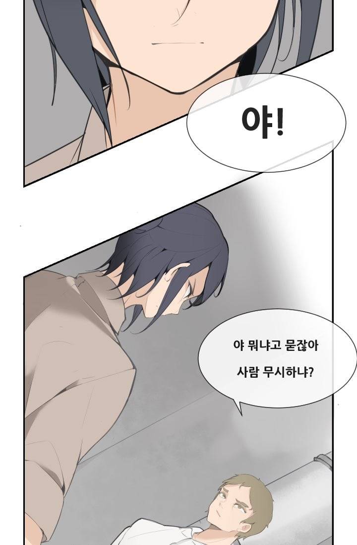 마검왕 51화 13