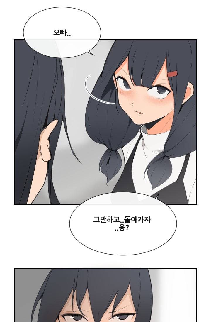 마검왕 51화 20