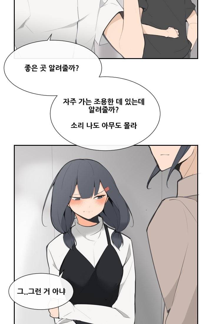 마검왕 51화 22