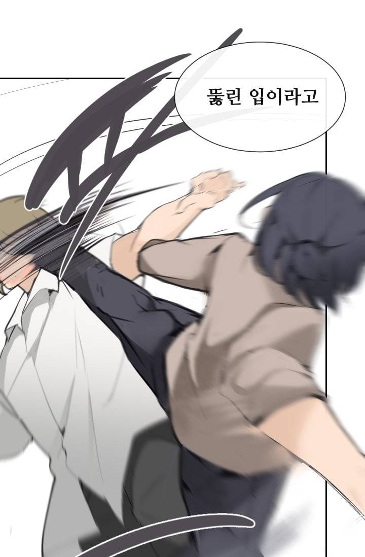 마검왕 51화 25