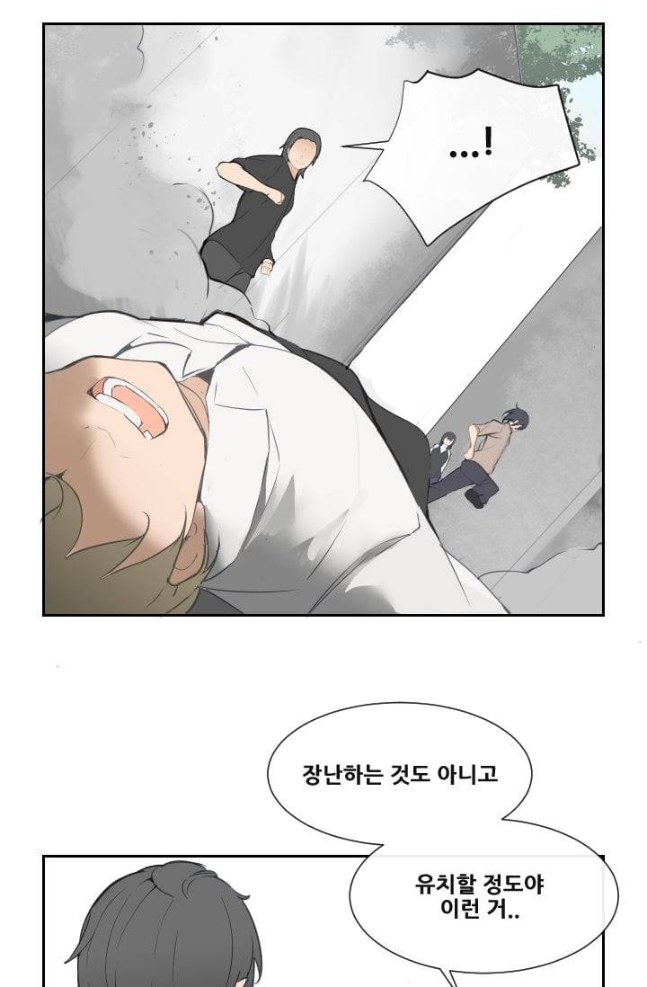 마검왕 51화 27