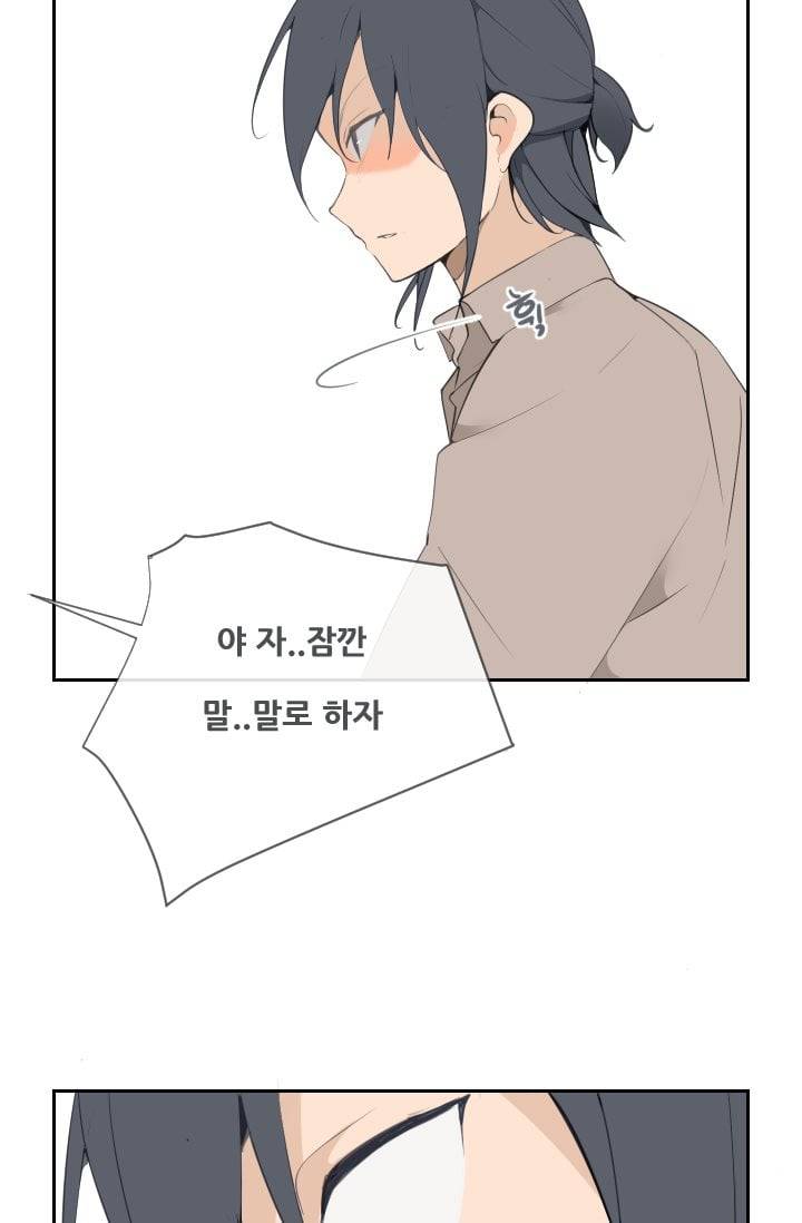 마검왕 51화 29