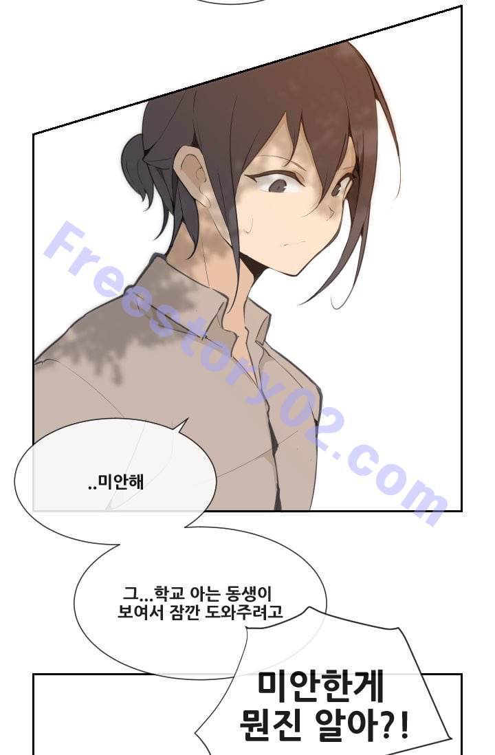 마검왕 51화 36