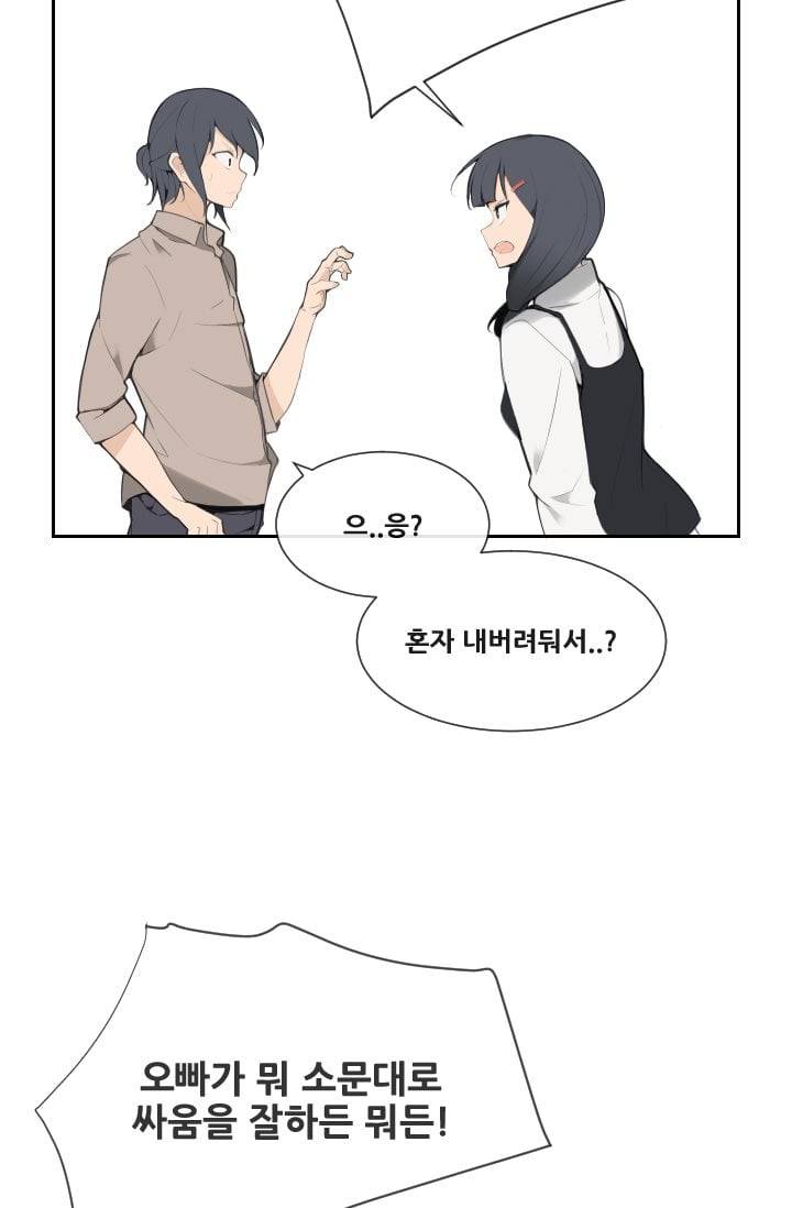 마검왕 51화 37