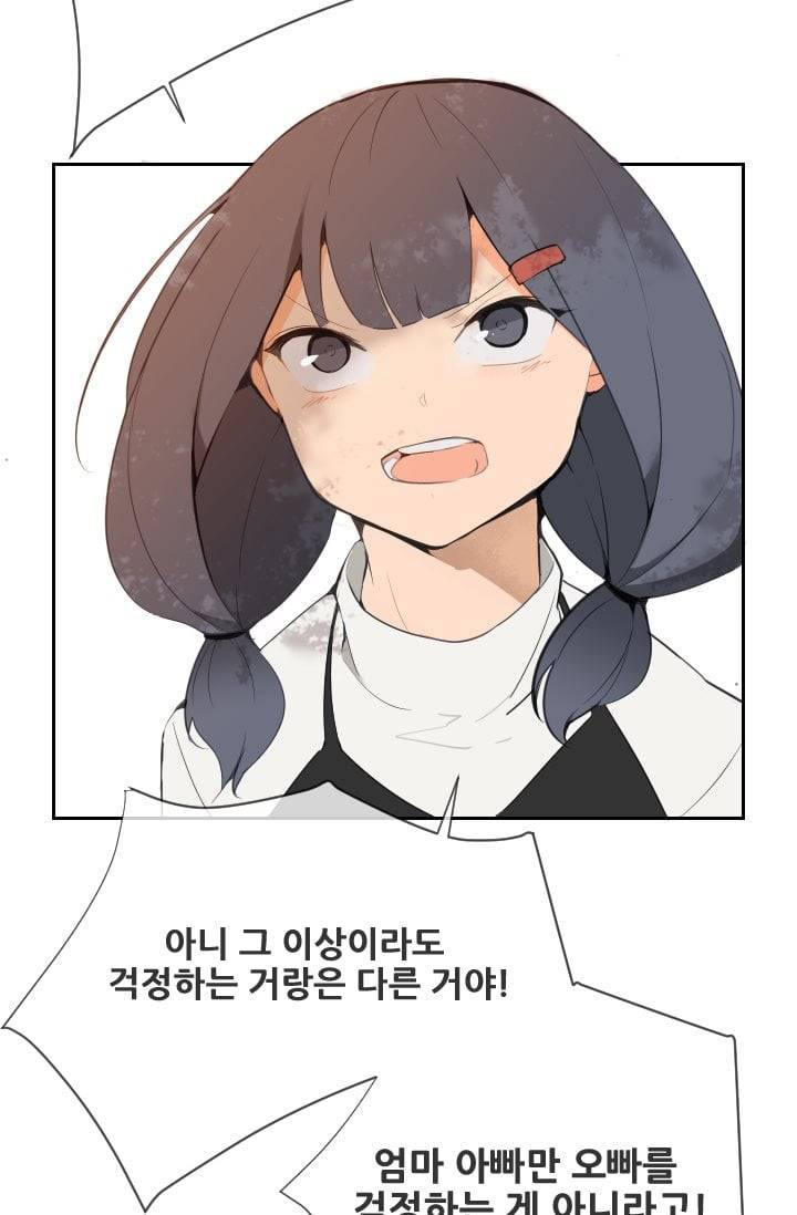 마검왕 51화 38