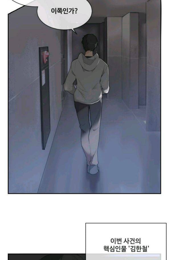마검왕 61화 8