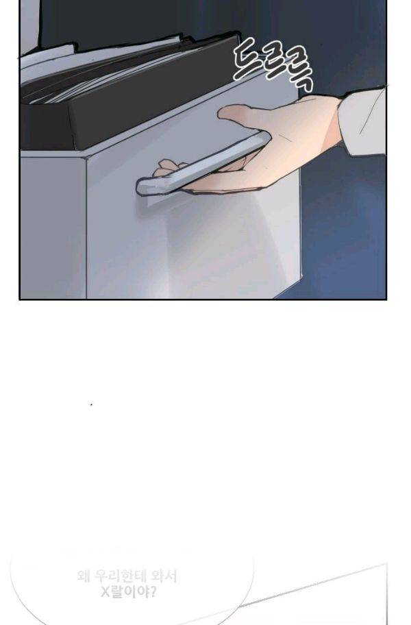 마검왕 61화 10