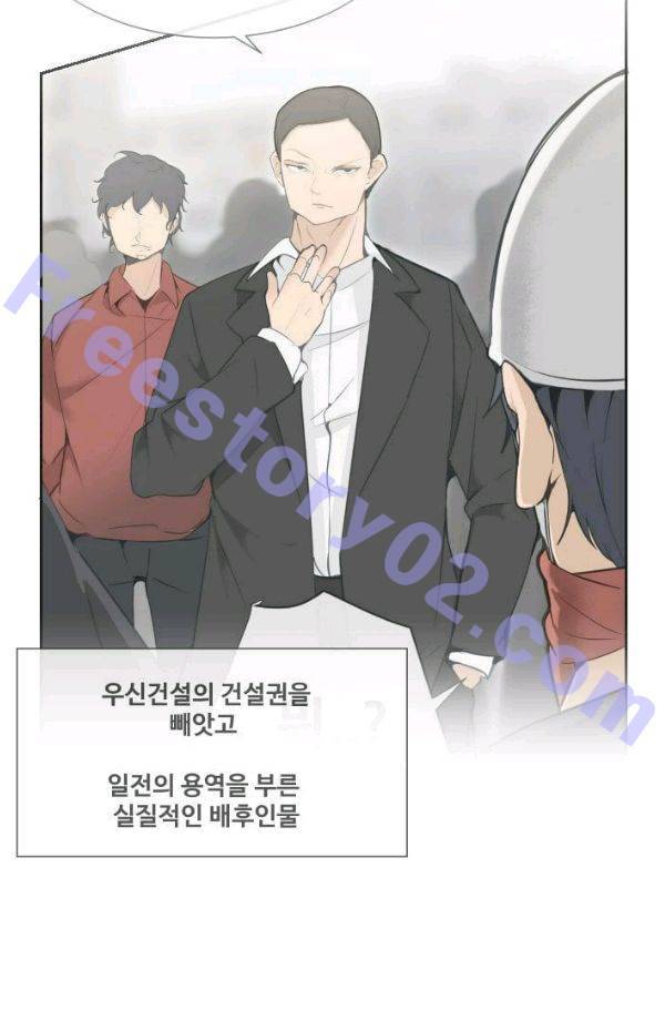 마검왕 61화 11