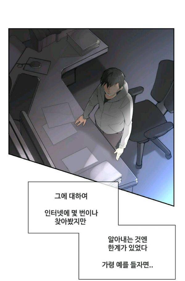마검왕 61화 12