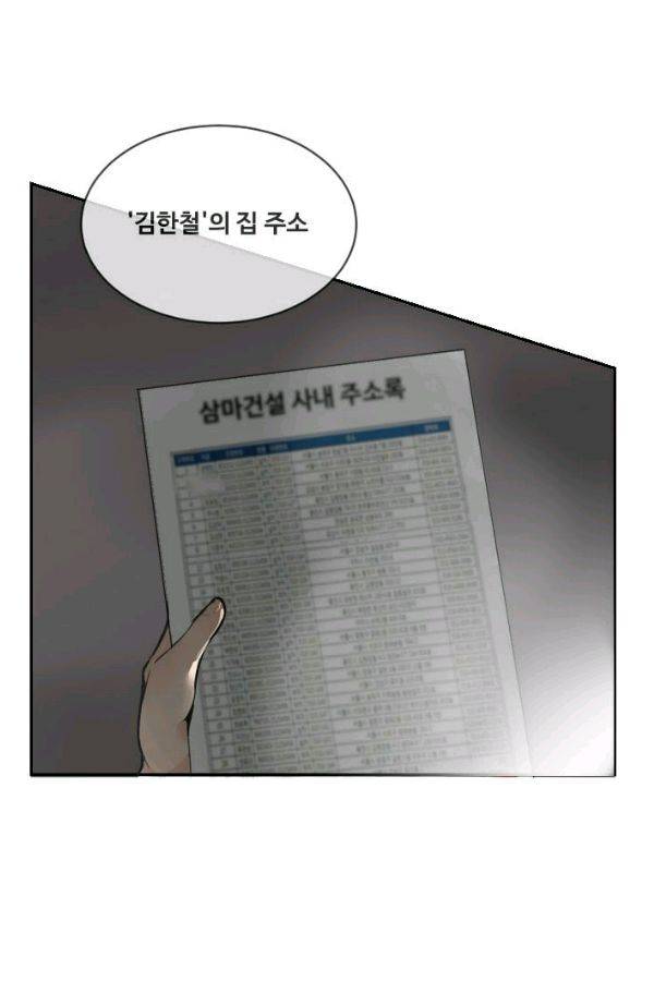 마검왕 61화 13