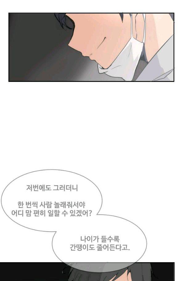 마검왕 61화 14