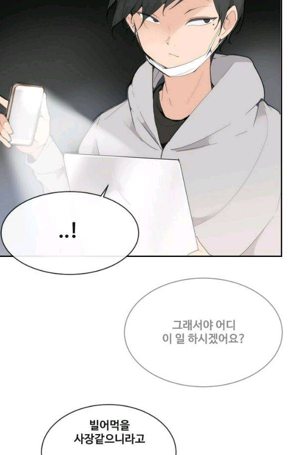 마검왕 61화 15