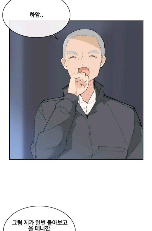 마검왕 61화 17