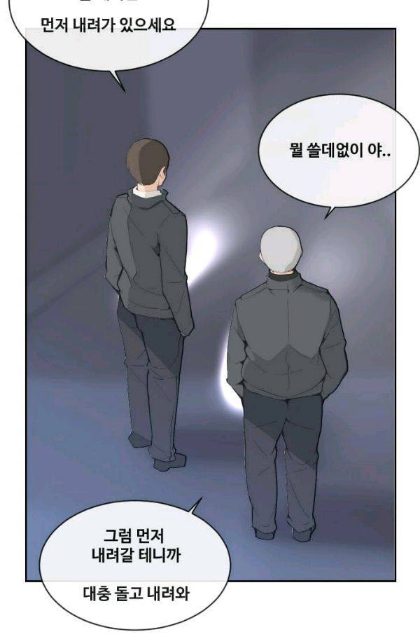 마검왕 61화 18
