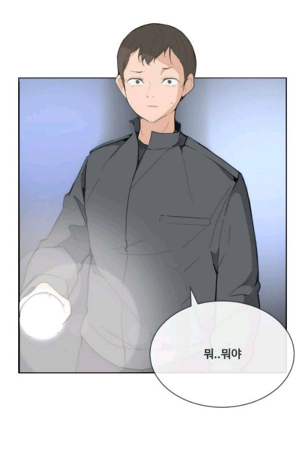 마검왕 61화 24