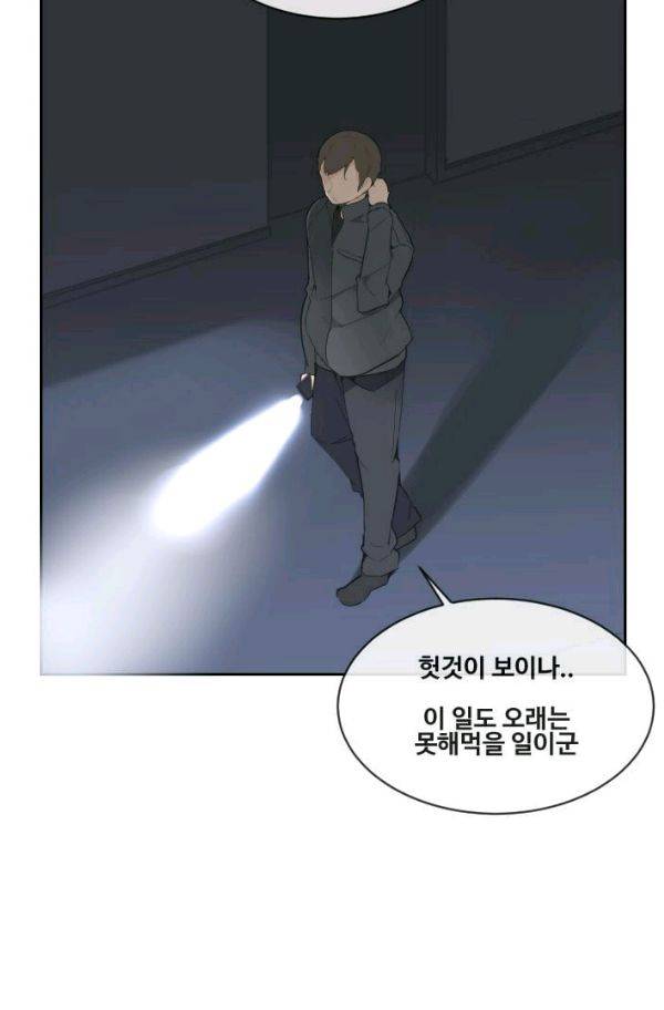 마검왕 61화 29