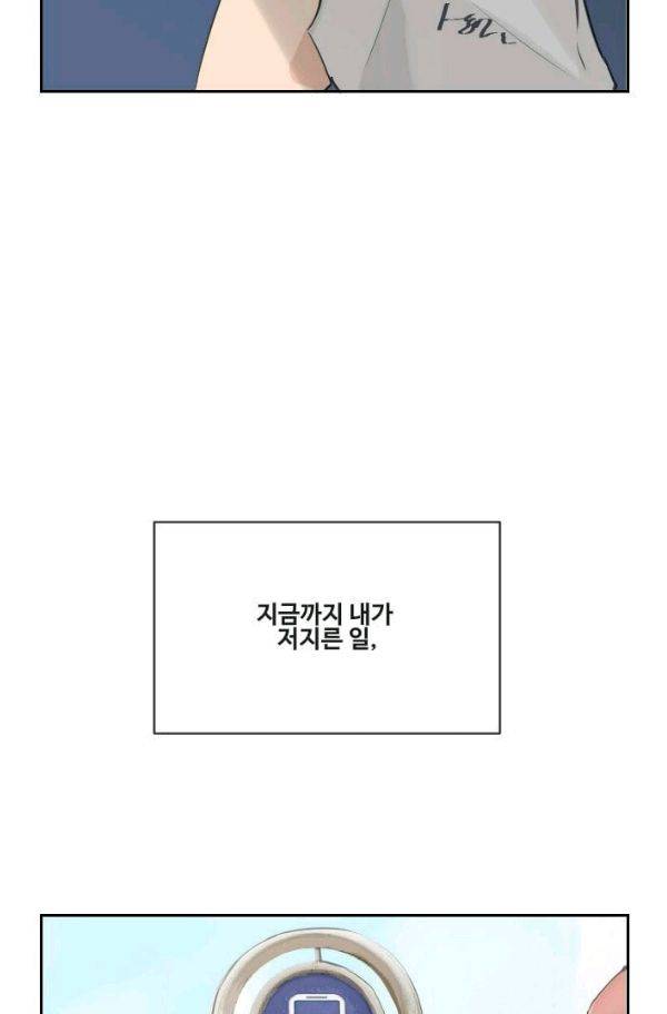 마검왕 61화 37