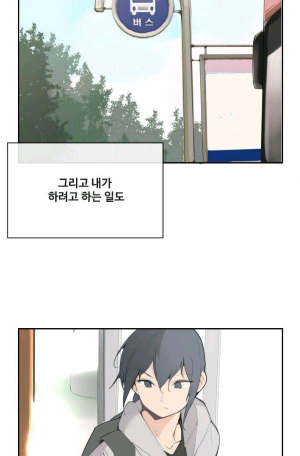 마검왕 61화 38