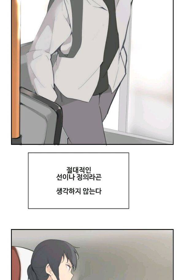마검왕 61화 39