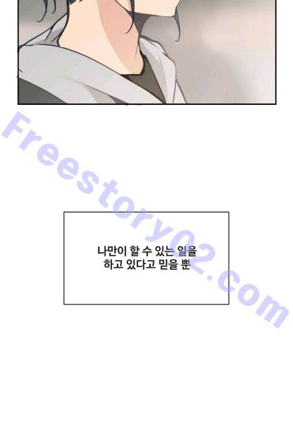 마검왕 61화 41