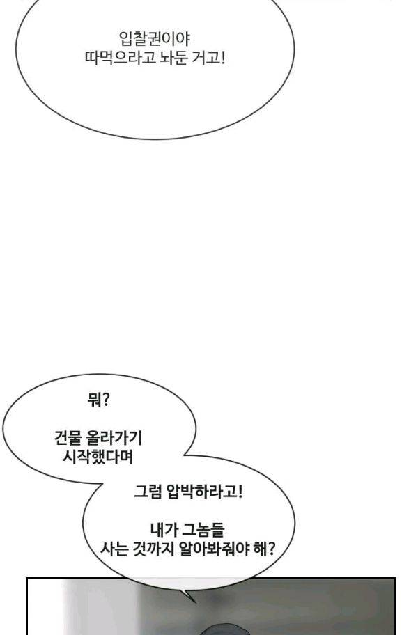 마검왕 61화 45